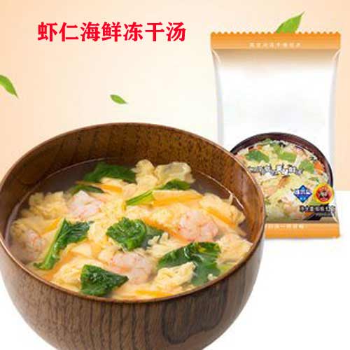 食品凍干機(jī)：凍干湯怎么做