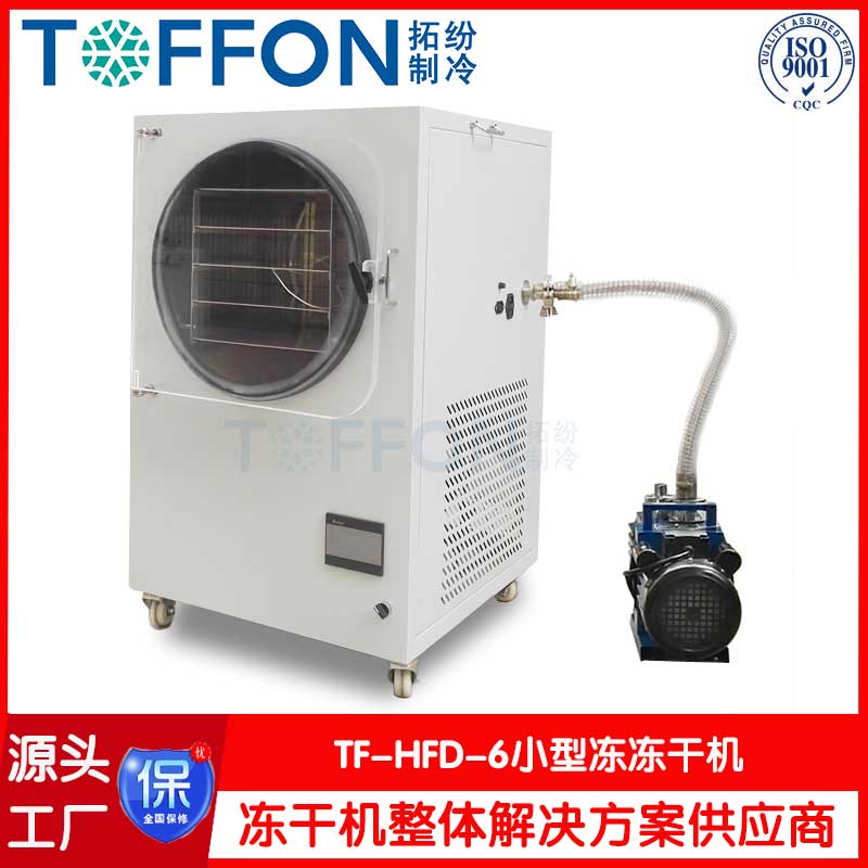 冬蟲夏草小型專用凍干機(jī)
