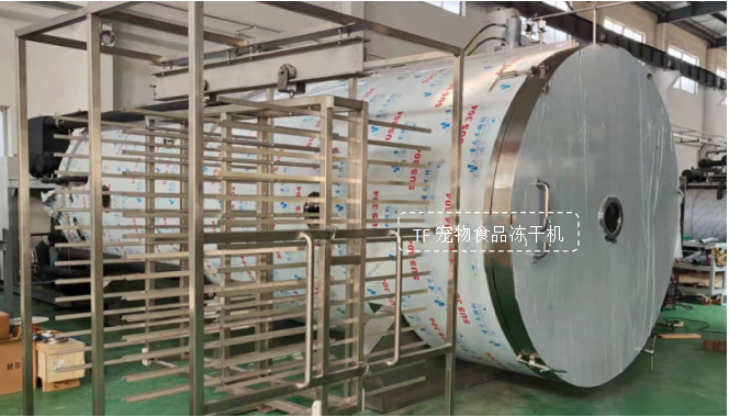 冷凍干燥機|凍干機|真空冷凍干燥機|大型冷凍干燥機|食品凍干機|制藥真空冷凍干燥機|食品凍干設備|制藥冷凍干燥機
