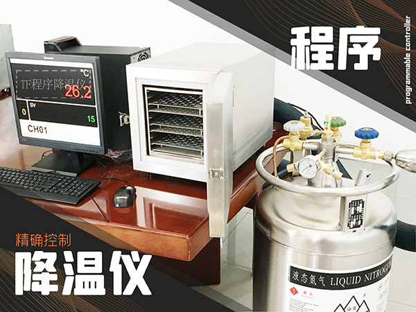程序降溫儀在干細(xì)胞的凍存應(yīng)用