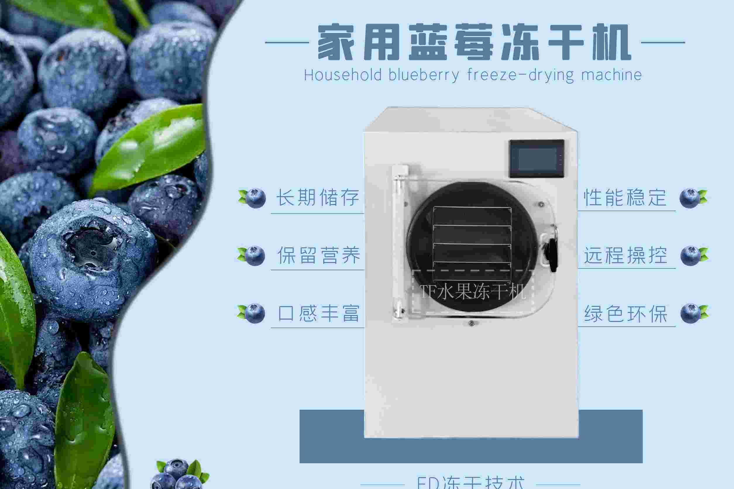 了解水果凍干機(jī)的工作原理和制作方法