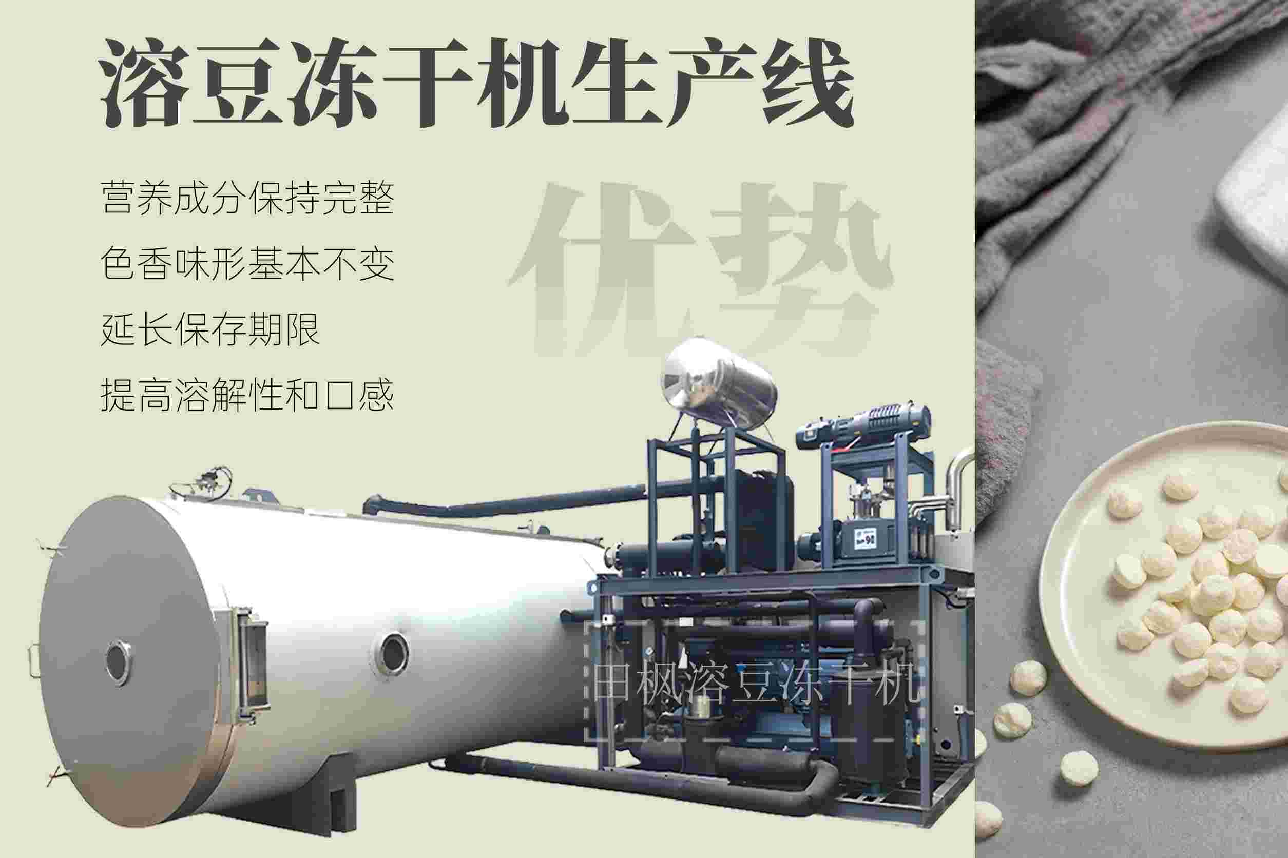 凍干粉凍干設(shè)備如何確保產(chǎn)品的長(zhǎng)期保存性？
