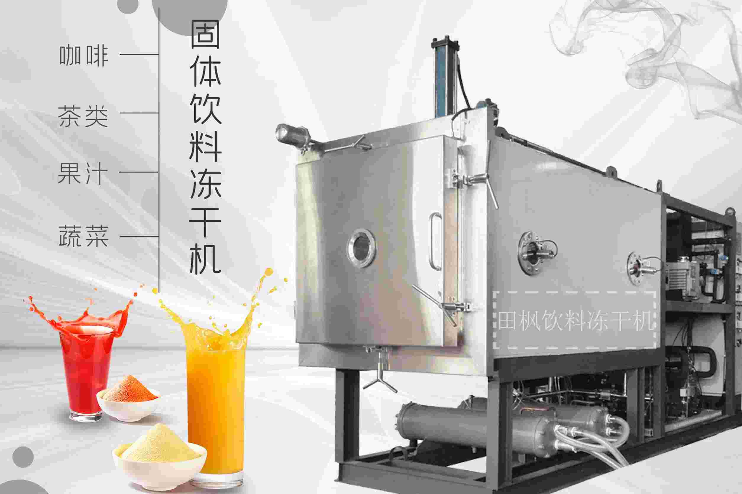 醫用凍干機可以減少藥品運輸成本嗎？