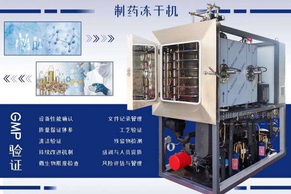 凍干技術如何改善的醫療設備儲存條件？