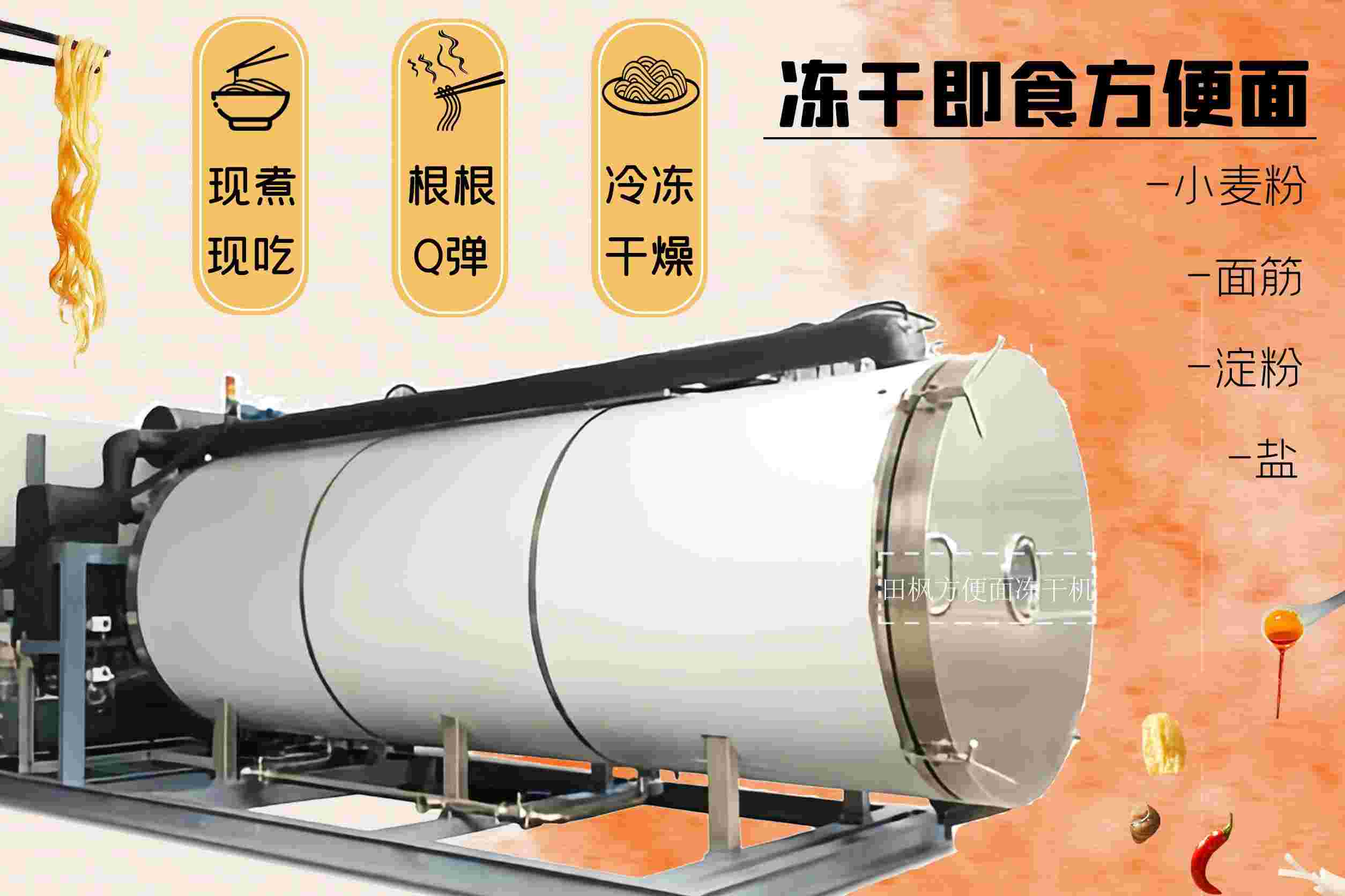 防爆凍干機的清潔維護方法有哪些？