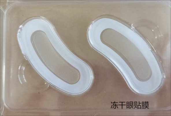 化妝品凍干機(jī)解決方案