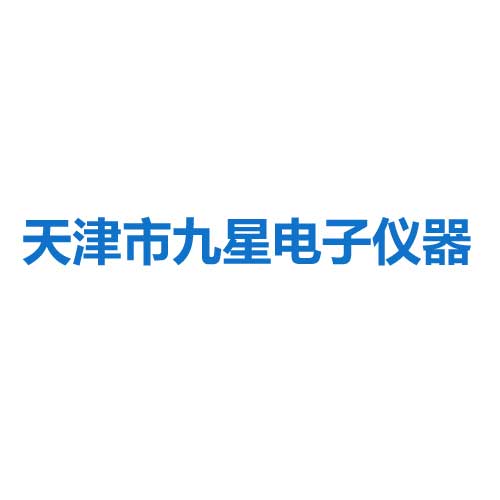 九星電子儀器
