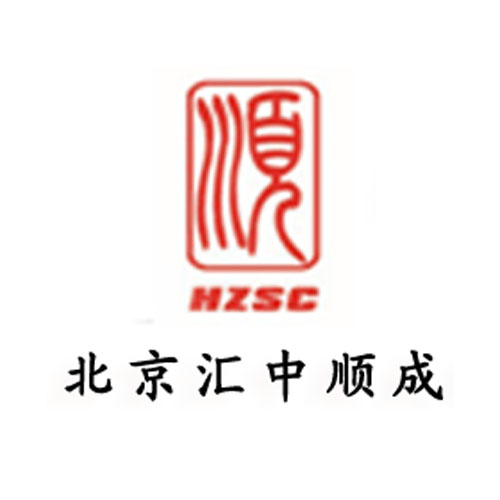 北京匯中順成