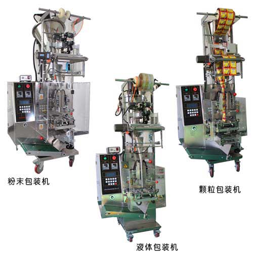 自動(dòng)包裝機(jī)